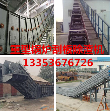 ZLC、GLS重鏈除渣機